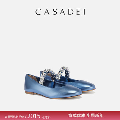 CASADEI/卡桑蒂公主风优雅闪耀芭蕾水钻装饰电镀色平底芭蕾舞鞋