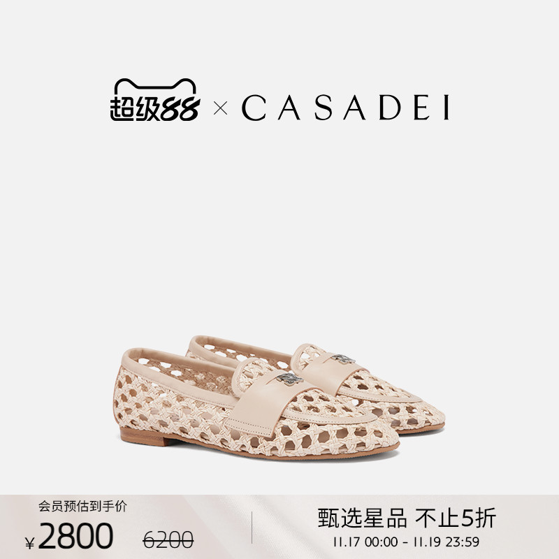 CASADEI/卡桑蒂Versilia时尚休闲编织透气镂空C链舒适平底乐福鞋