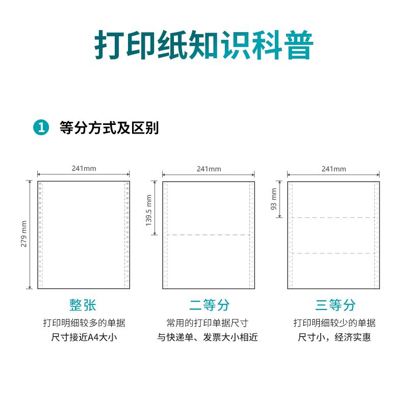 得力刚果河电脑针式打印纸三联二等分二联三等分四联两联发票出库