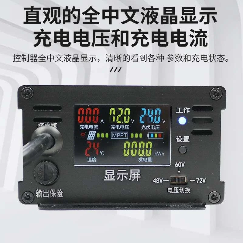 创宇MPPT光伏板升压控制器太阳450W能电动车用充电器48V60V7新品