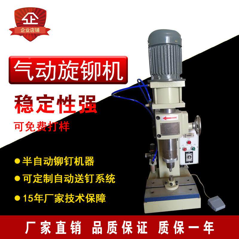 精气压铆机密剪刀五金汽车零件铆接机心空心自动KM-143旋压实铆旋