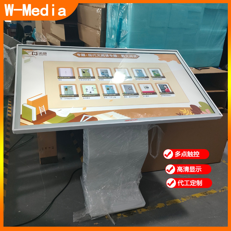 万马55寸海马K型卧式触控屏一体机/政务信息互动展示问答AI终端机