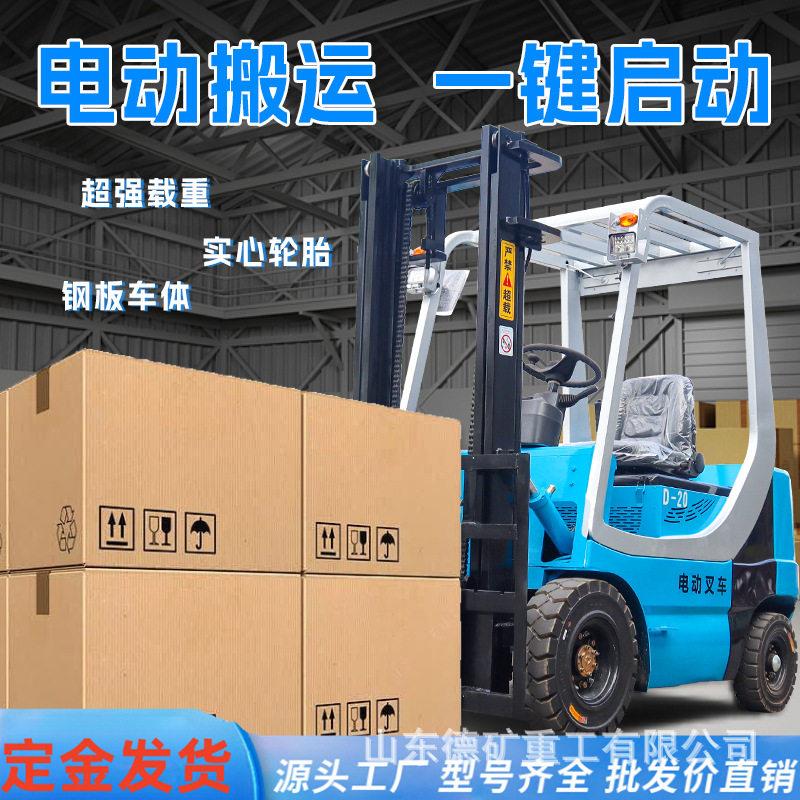 电动叉车一吨小型四轮1吨电叉车座驾式3吨升降液压装卸堆搬运车