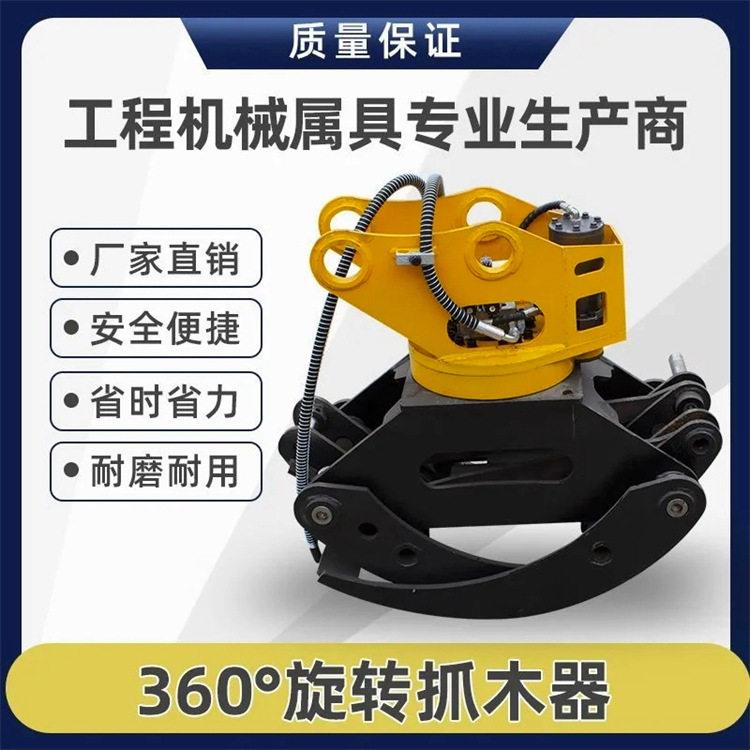 抓木器挖掘机伸缩臂机械爪小型360度自由旋转双缸遥控液压夹木机