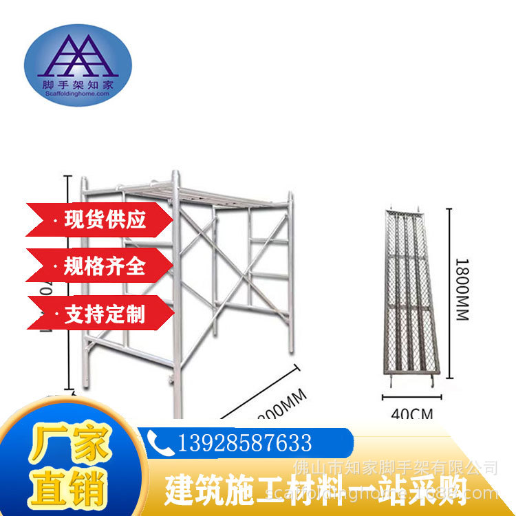 加厚 热镀锌移动脚手架 建筑工地使用钢管器材 梯式门式脚手架