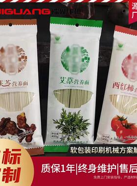 印机EKT品包食装袋凹版印彩刷机彩速色电脑凹版印刷机凹印机