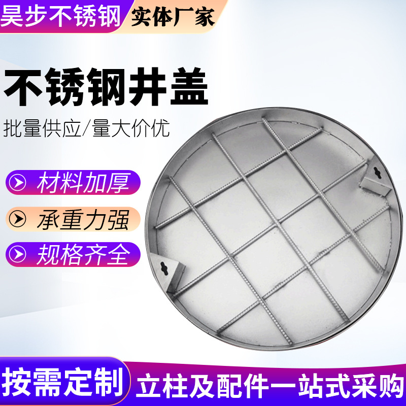304不锈钢下沉式装饰隐形窨井盖方形圆形雨水篦子 井盖厂家可定