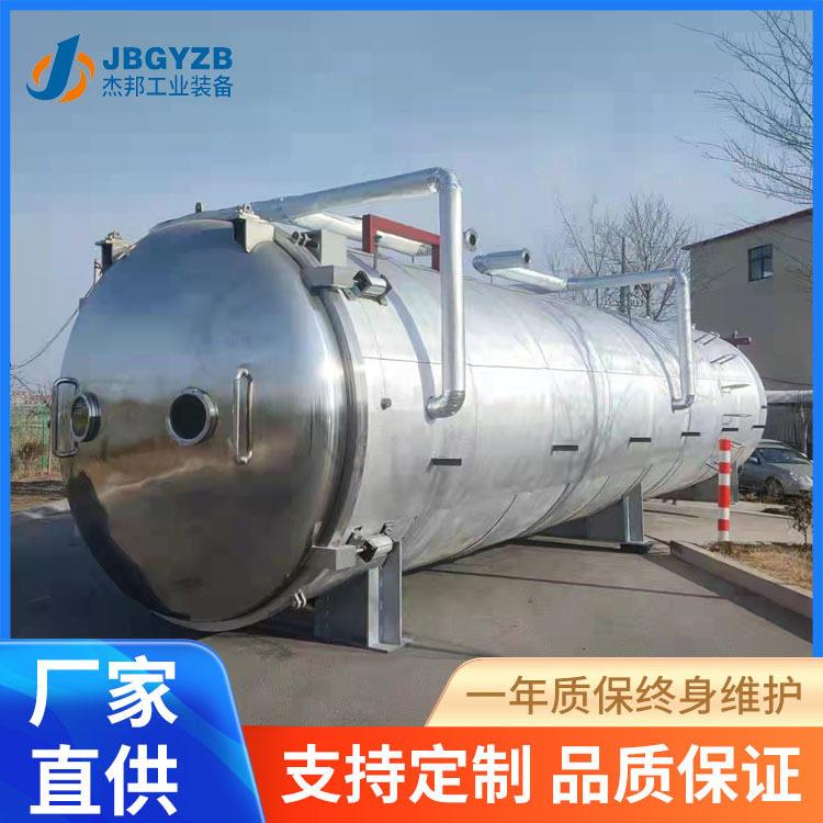 榴莲菠萝蜜真空冷冻干燥机虫草真空冻干机肉脯低温冻干设备