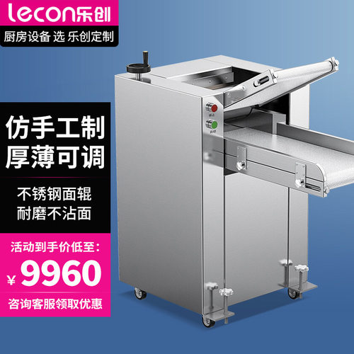 乐创/lecon压面机商用自动擀面皮机 304不锈钢压面辊 LC-J-YMZ250