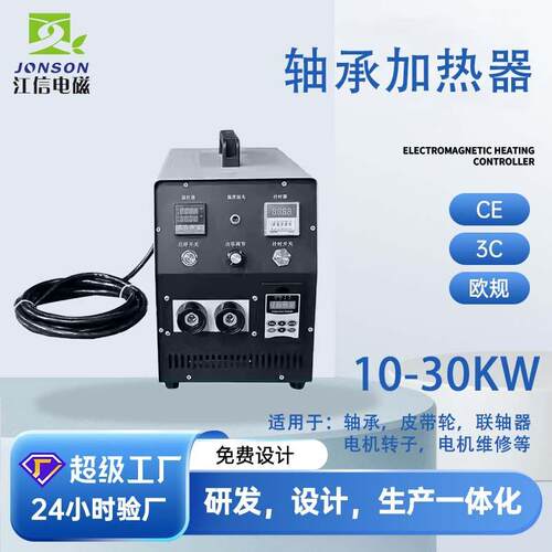大型齿轮轴承加热器厂家轧辊联轴器热拆热装电磁感应加热设备