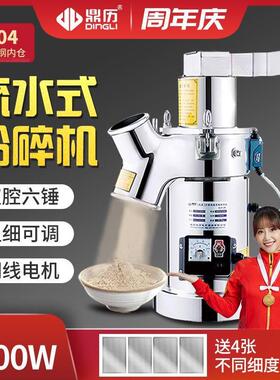 鼎MAGA-102历材粉碎机商细用超磨粉机七五打粉谷机三破壁研磨机器