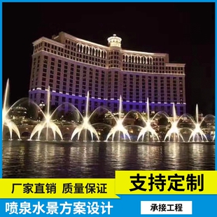 厂家专业设计承接音乐喷泉 程控 跑动 趣味 波光喷泉水景方案