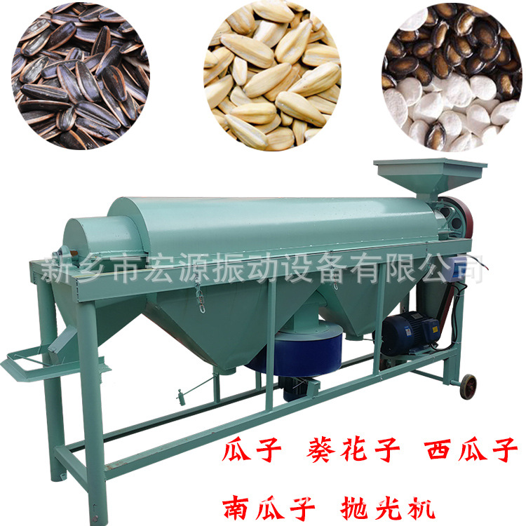 广西红瓜子自动清理机 5吨/h 灰尘土沙 表面浮皮 霉点的打磨抛光