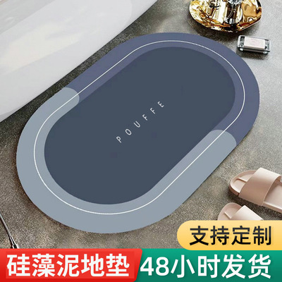 家用硅藻泥地垫浴室门口厕所卫生间吸水速干地垫淋浴防滑垫子