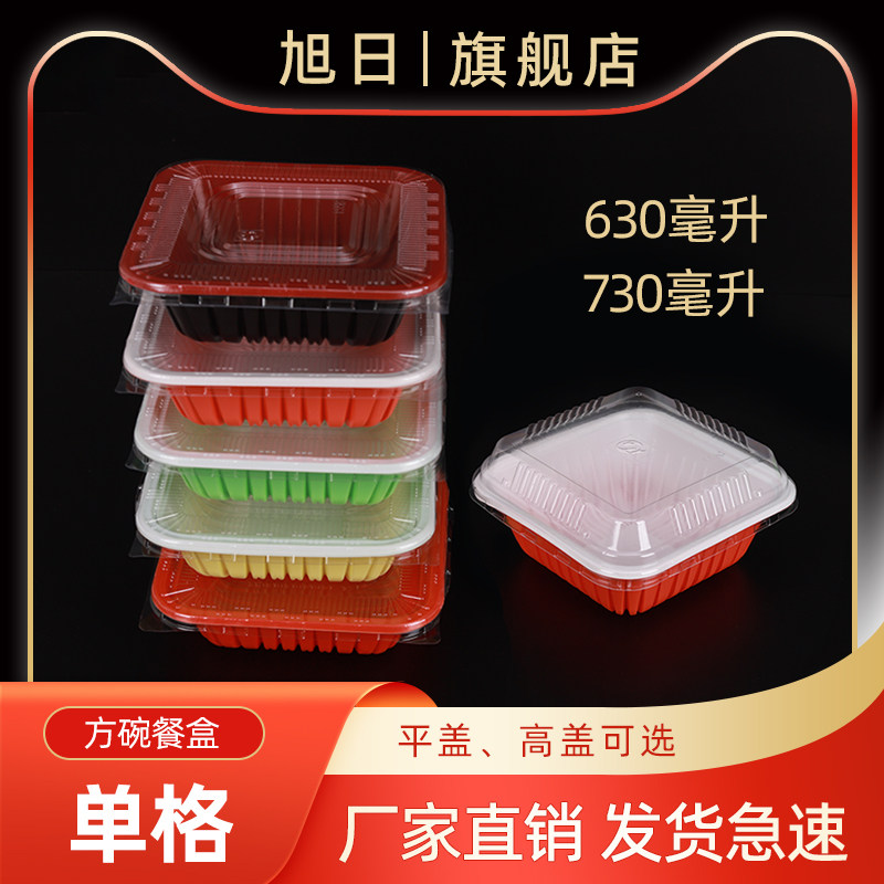 餐盒旭日正方形PP材质多色可选