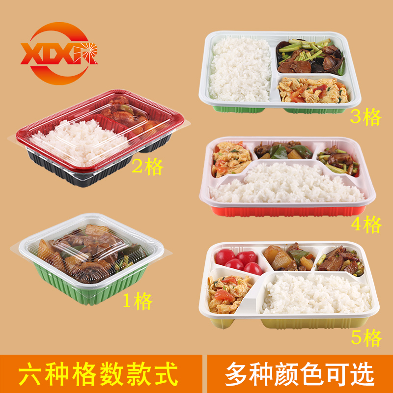 快餐盒饭打包盒分格外卖