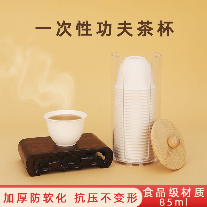 一次性功夫茶杯待客高档稻壳加厚办公室航空硬工夫泡茶杯支持定制