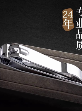 德国精工指甲刀大号平口带磨指甲剪锉刀家用便携单个装成人指甲钳