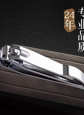 德国精工指甲刀大号平口带磨指甲剪锉刀家用便携单个装成人指甲钳