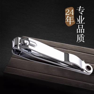 德国精工指甲刀大号平口带磨指甲剪锉刀家用便携单个装成人指甲钳