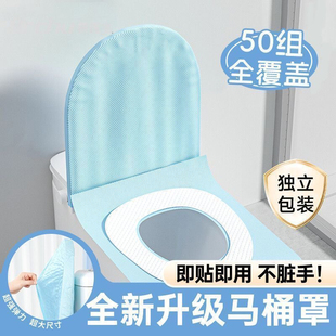 一次性马桶垫全覆盖坐垫防水隔脏加厚独立孕产妇专用酒店旅行便携