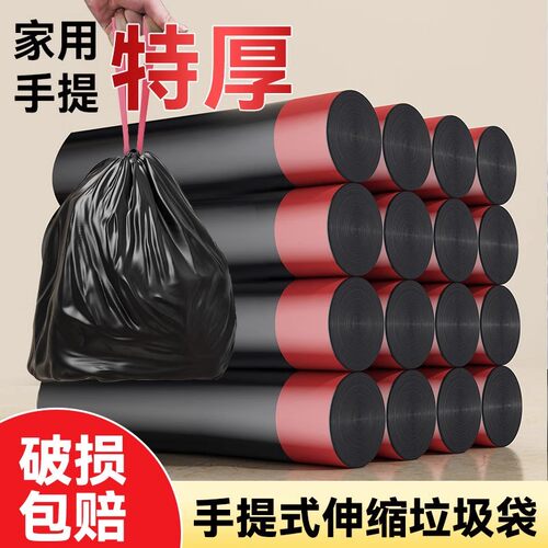 黑色抽绳垃圾袋家用加厚手提式宿舍厨房特厚大号收口塑料袋