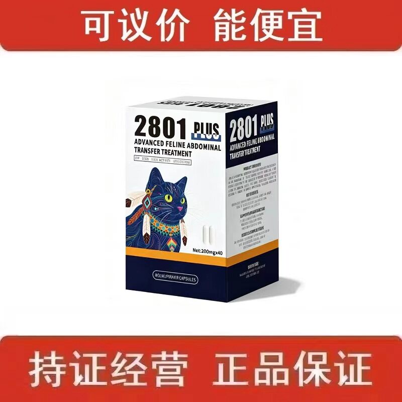 印度进口2801杯状冠状口炎传腹无痛方案干性湿性传腹口服猫用胶囊