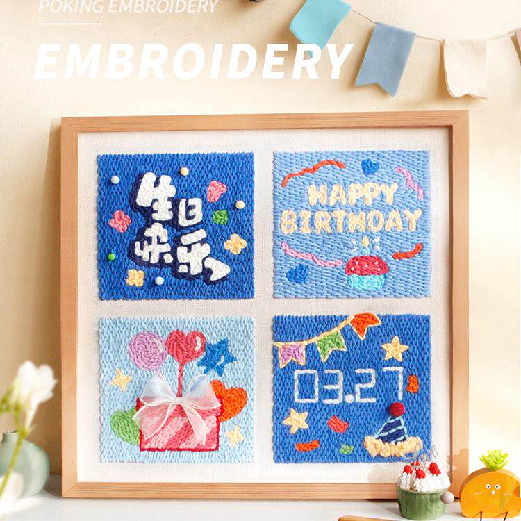 生日快乐戳戳绣送男友毛线蛋糕