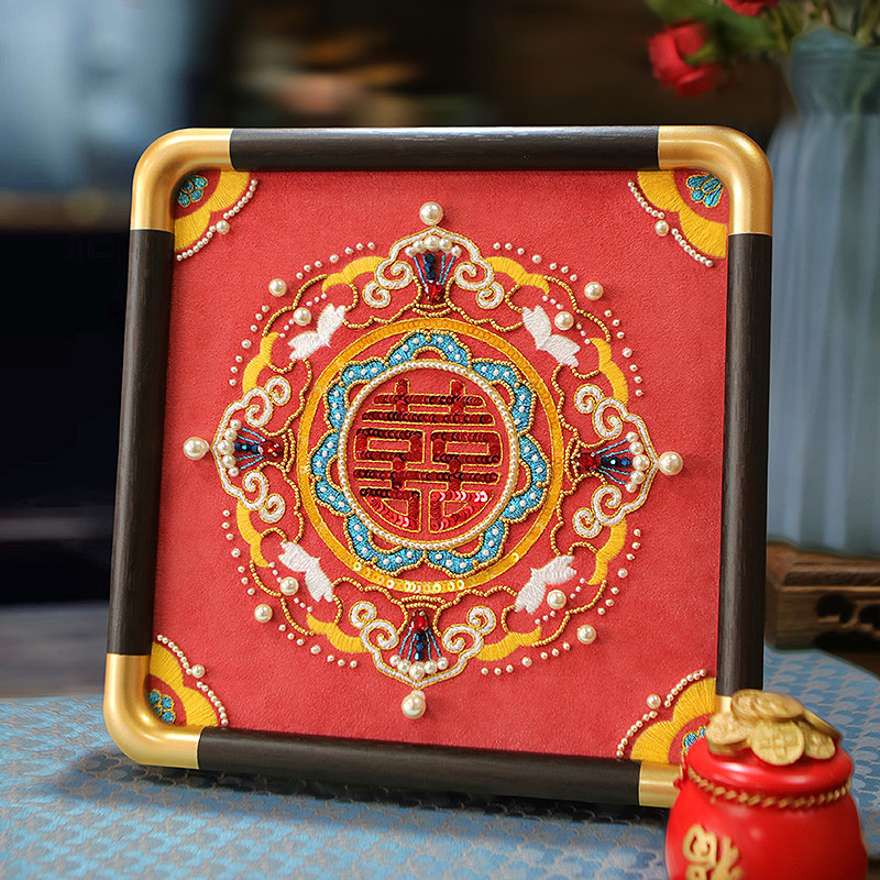 立体珠绣刺绣手工diy材料包相框画喜字结婚新婚送新娘高档礼物