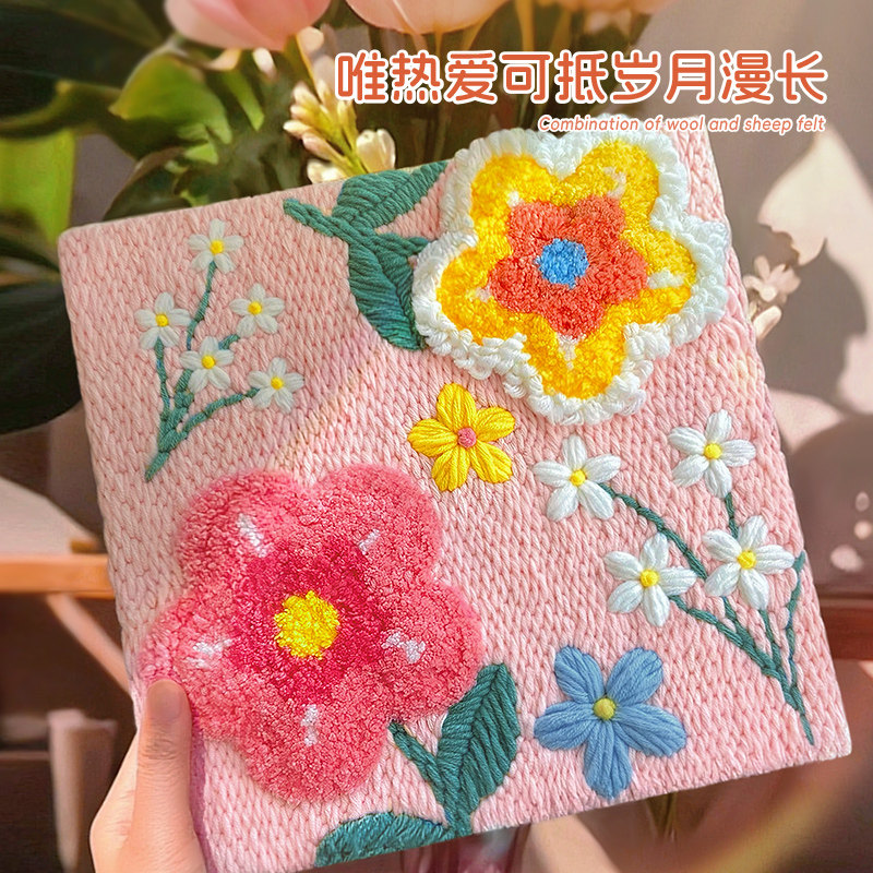 绣十二戳戳绣手工diy材料包立体家居挂件摆件送教师节日礼物