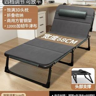 行军床医院陪护午睡神器 办公室单人午休折叠床躺椅家用简易便携式