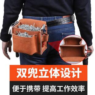 包电工多功能腰兜工具包 双层牛皮钉子包建筑木工专用耐磨腰带式