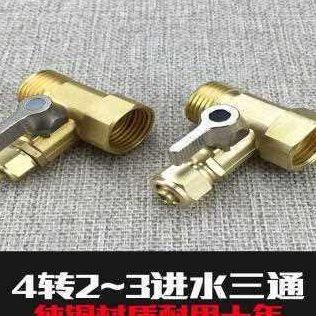 净水器四分二分转2三通配件分阀门3分接头分2分转管变4分4球阀