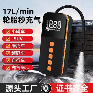 打气泵 智能车载充气泵数显照明汽车轮胎电动无线多功能便携式