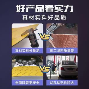 汽车隔音止震板吸音棉材料四轮底盘四门全车隔音降噪贴自粘 包安装