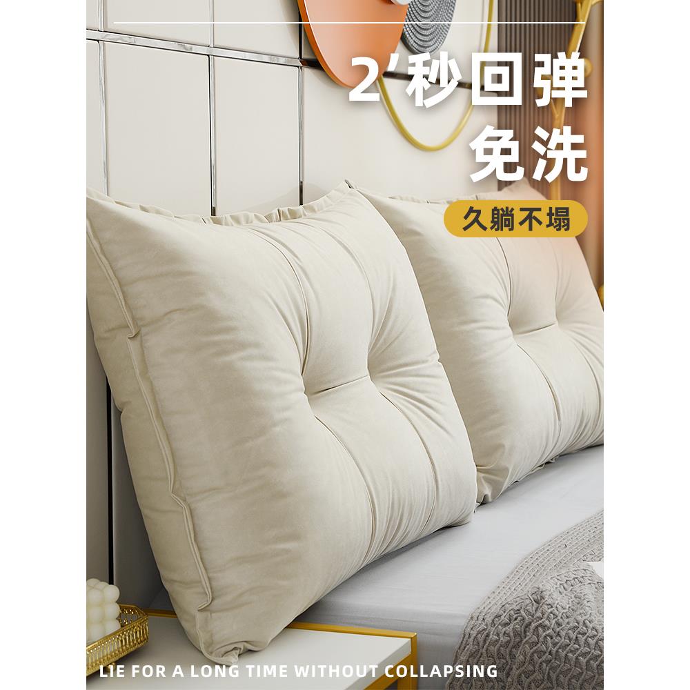 CIMO卧室床头靠垫组合榻榻米软包双人大靠背客厅沙发护腰枕可拆洗