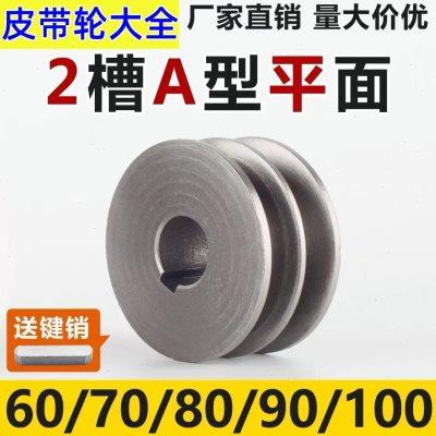 双槽三角带A型B型皮带轮/电机皮带轮皮带盘铸铁双槽轮马达传动轮