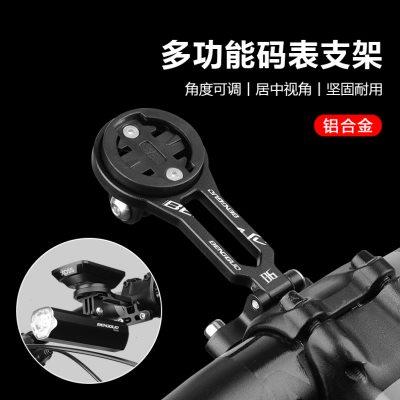 铝合金码表延长支架 延伸摄像机吊装灯座 适用于黑鸟迈金行者小G+
