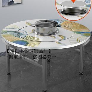 304不锈钢转盘圆桌可折叠彩图不绣钢火锅桌桌子电磁炉餐桌椅子