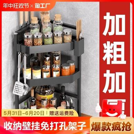 厨房置物架台面角落三角调料挂架墙角挂件转角收纳壁挂架子调味料