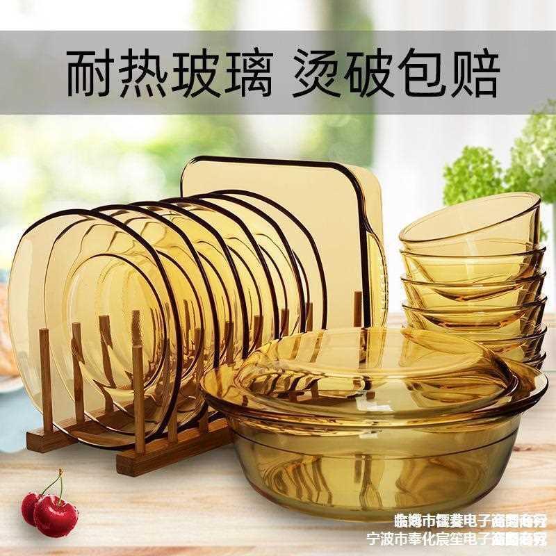 耐热°高硼硅玻璃碗碟套装家用玻璃盘餐具米饭碗烤箱微波高温