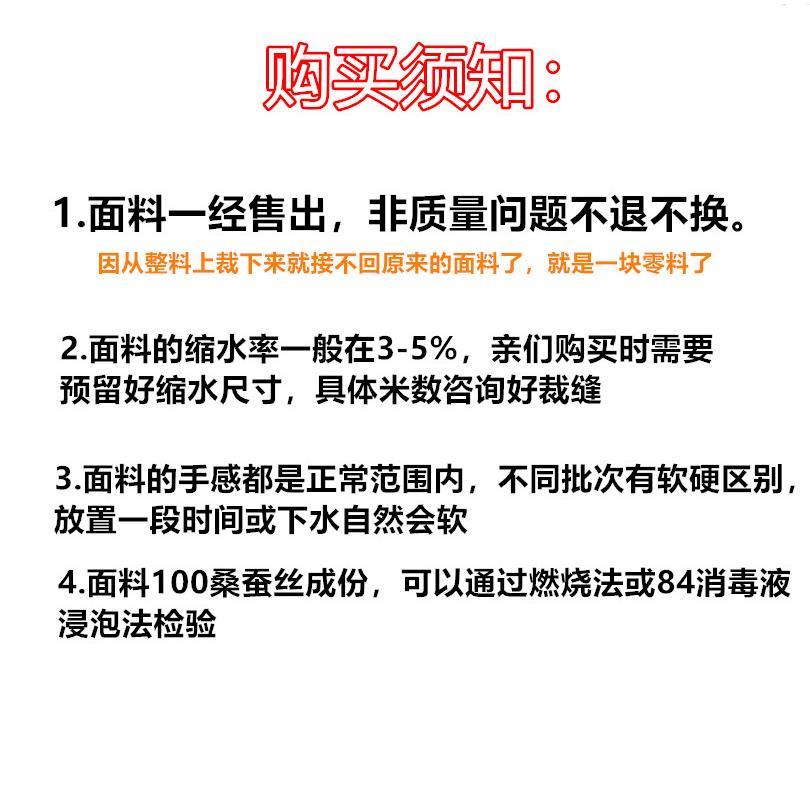零剪DIY真丝面料100桑蚕丝正品服装床品面料刺绣底布拍照背景布