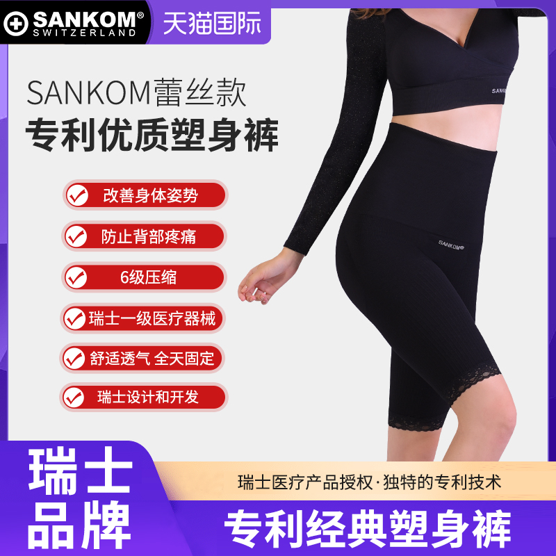 Sankom蕾丝塑身裤成人打底裤塑形紧身裤瘦腿美腿不起球压力裤女