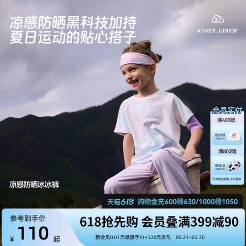 爱慕少女A类凉感运动裤子