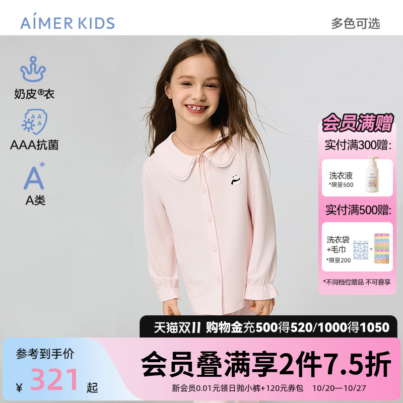 爱慕少女奶皮衣开衫家居服套装