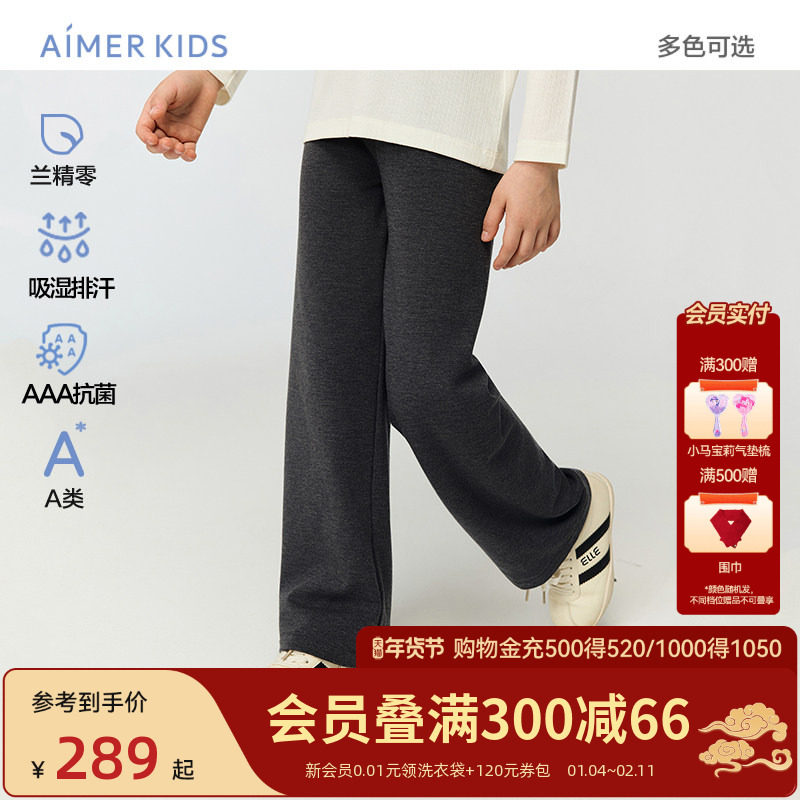 爱慕少女中厚百搭卫裤深灰色中性时尚运动直筒起绒长裤3A抗菌吸汗,童装/婴儿装/亲子装,运动裤卫裤,淘宝优惠券,粉丝福利购,淘宝优惠卷