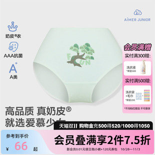 24年新品 爱慕少女中腰平角裤 莫代尔高弹A类抗菌奶皮衣儿童女内裤