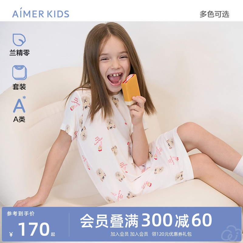 爱慕少女莫代尔女童睡裙