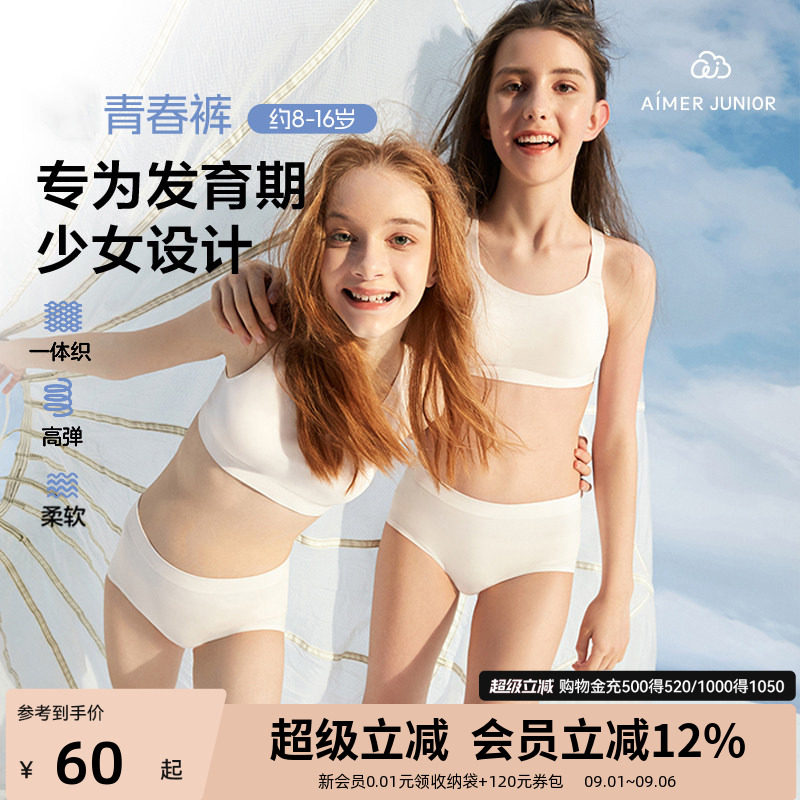 爱慕少女云朵一体织中腰平角裤图片