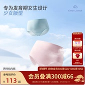 2条装 爱慕少女天使少年裤 棉莫3A抗菌印花两件包少女中腰平角裤